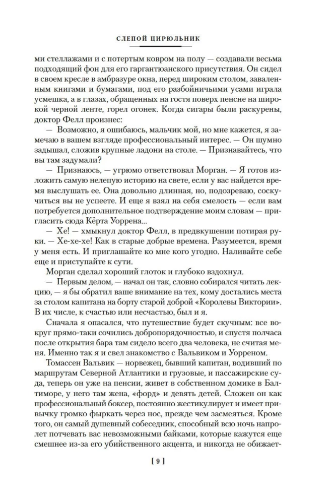 Aklais frizieris
